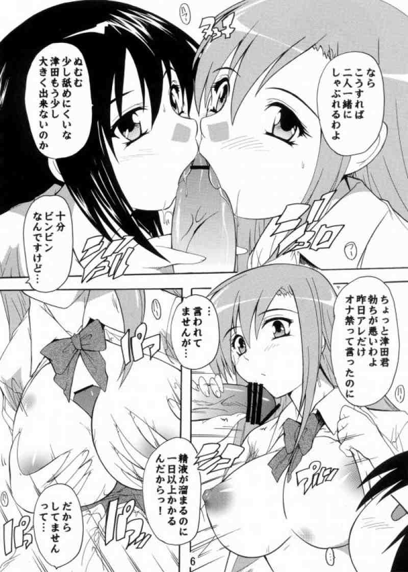 性徒会役員の秘密 5ページ