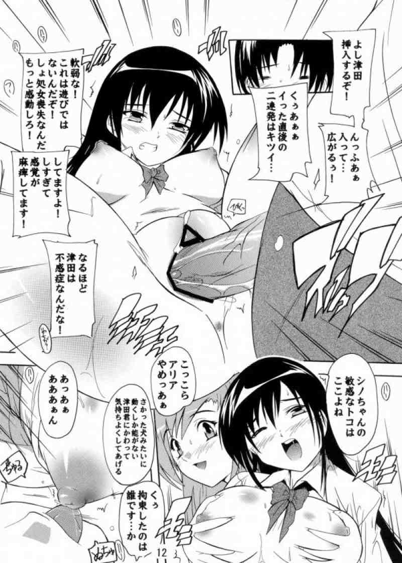 性徒会役員の秘密 11ページ