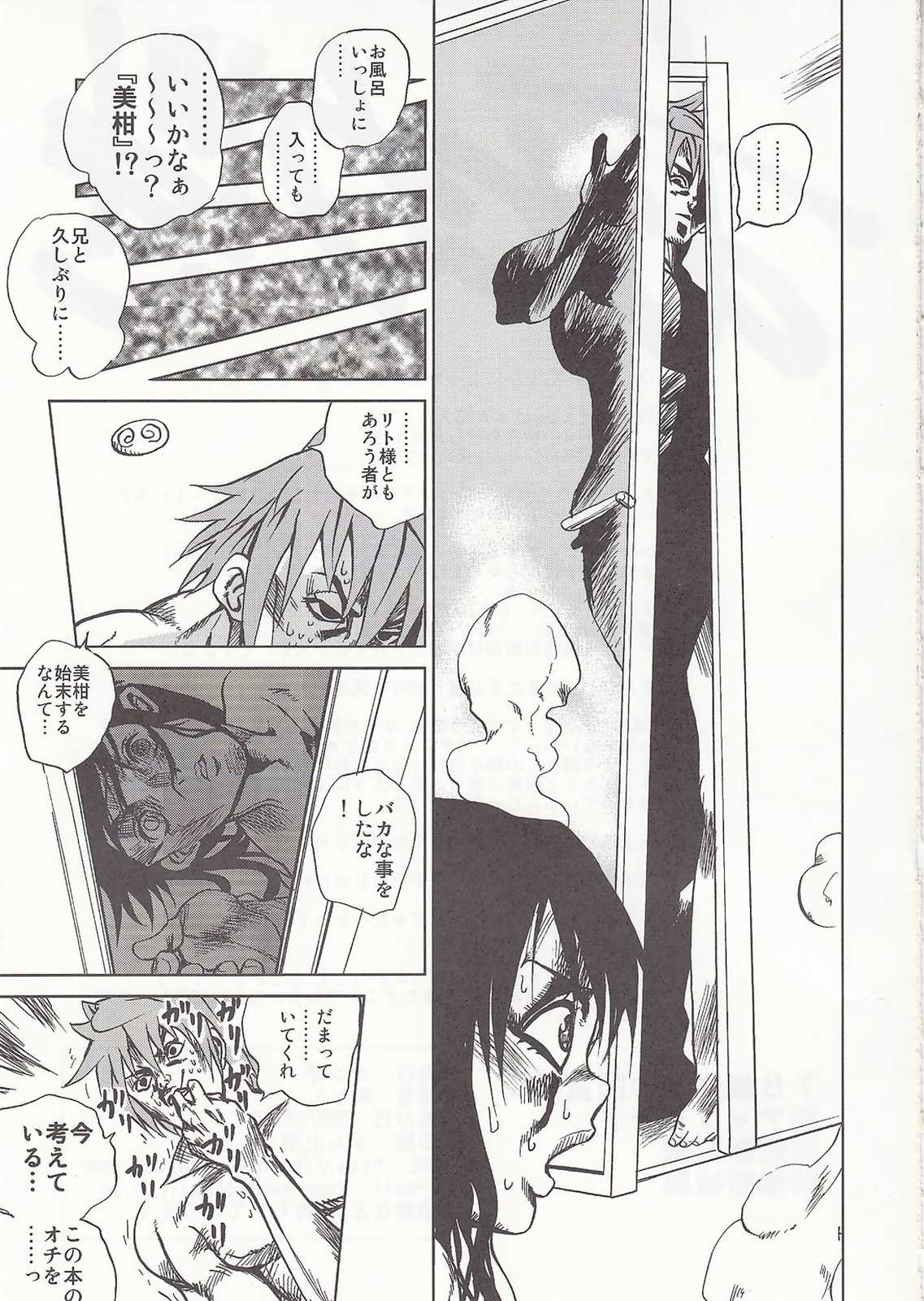 To LOVERズ 32ページ
