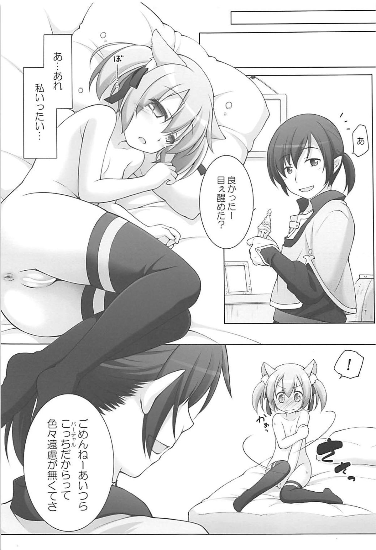 Digital×Temptation 5 6ページ