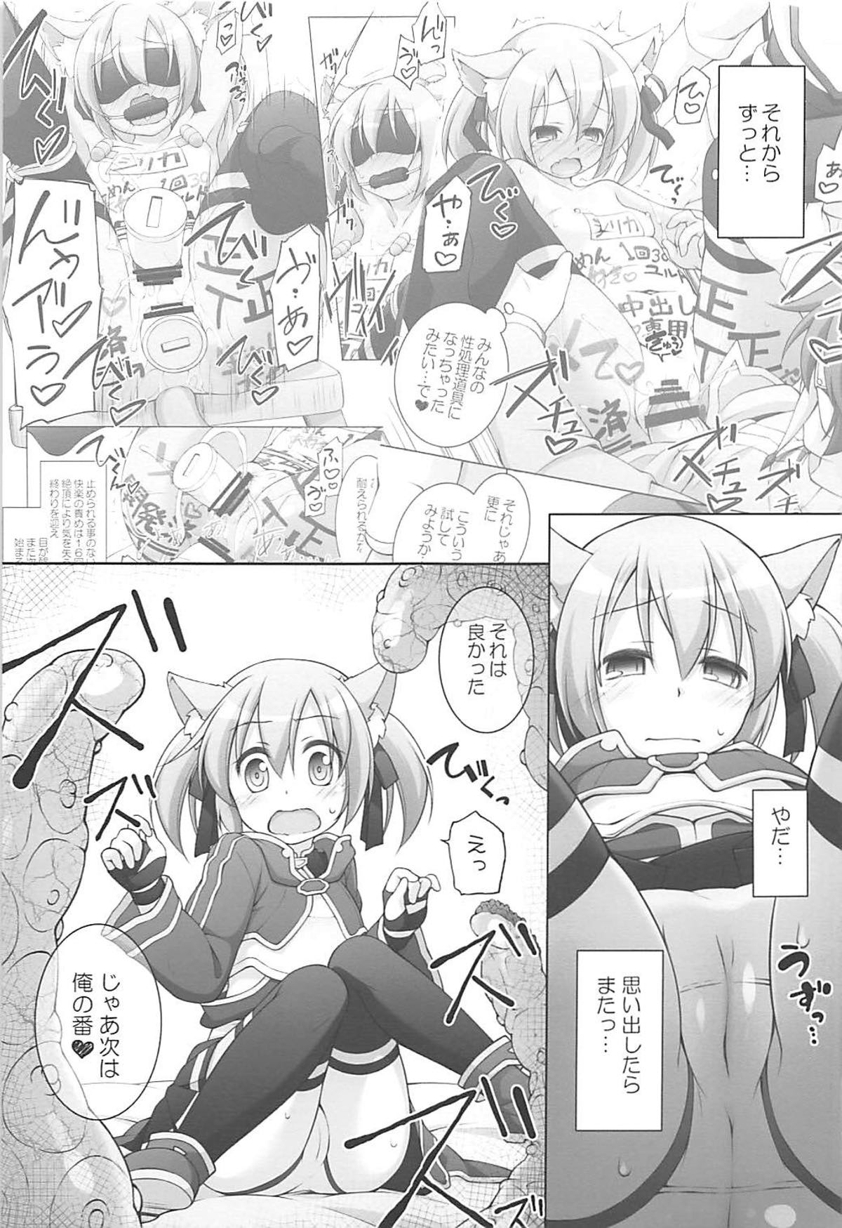 Digital×Temptation 5 8ページ