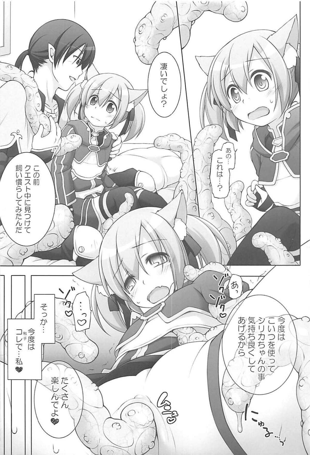 Digital×Temptation 5 9ページ