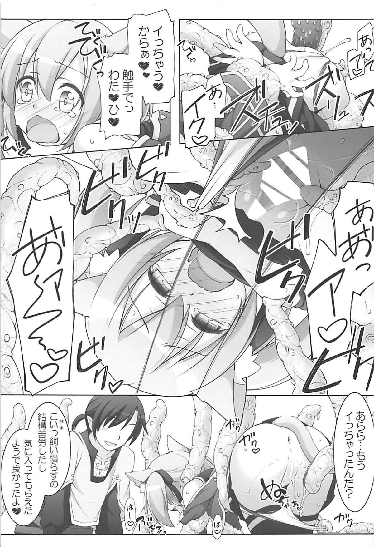 Digital×Temptation 5 12ページ