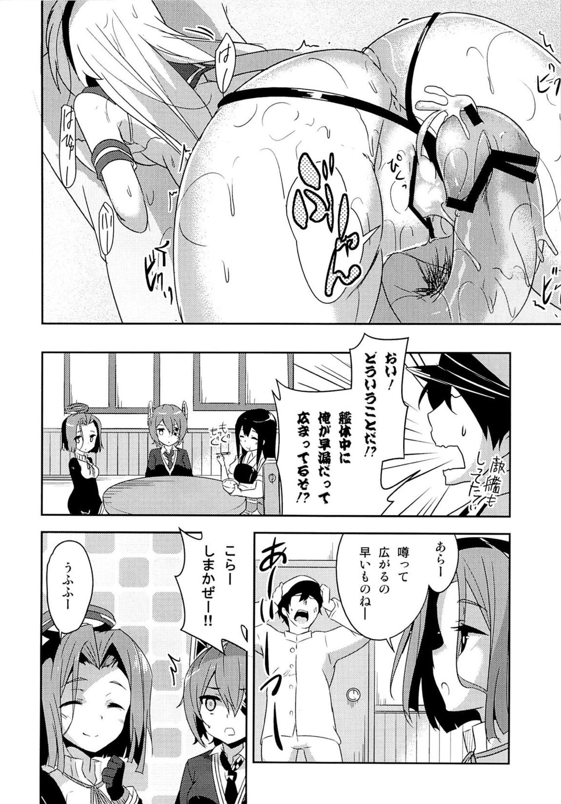 きおしおぜかまし 19ページ