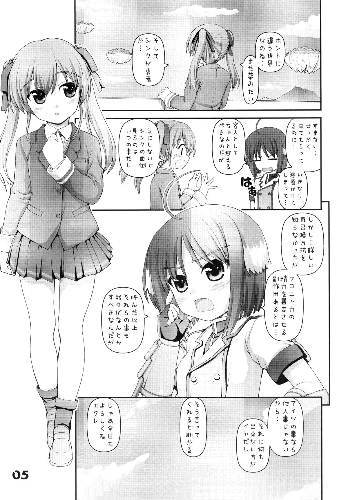 WANWAN BIYORI 4ページ