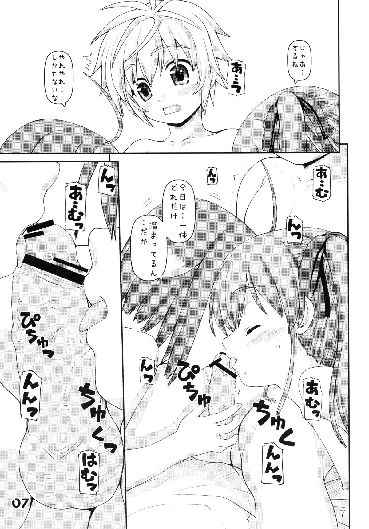 WANWAN BIYORI 6ページ