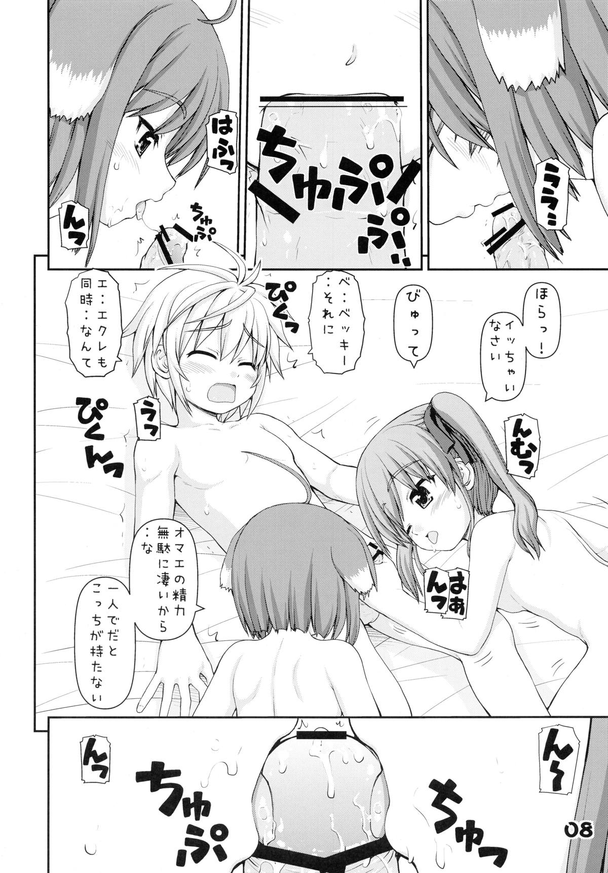 WANWAN BIYORI 7ページ