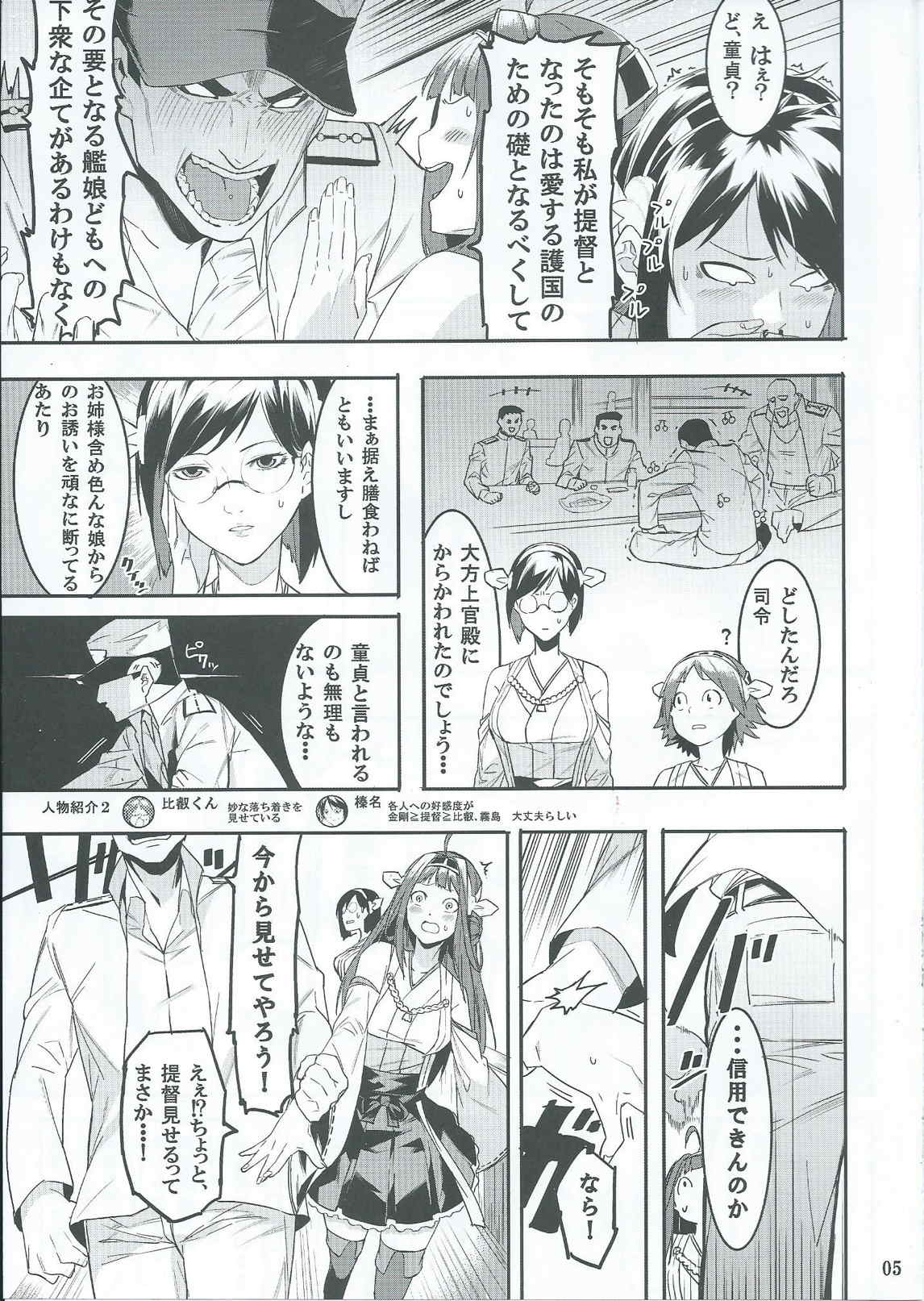 これでフィニ～ッシュ？ 4ページ