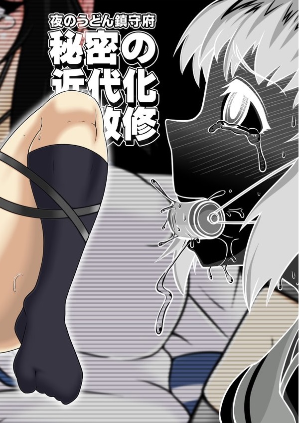 夜のうどん鎮守府 秘密の近代化改修 22ページ