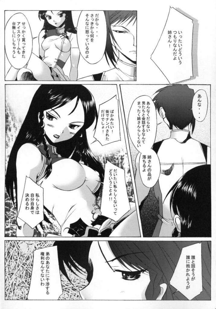 Spiral 7ページ
