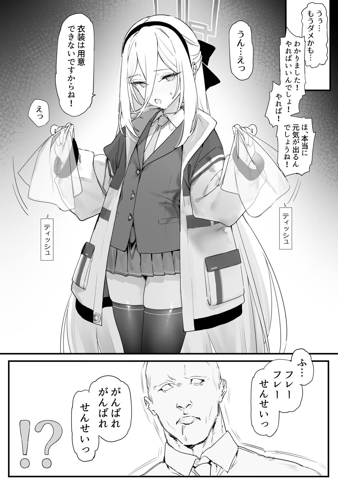 ケイちゃんといちゃいちゃする本 3ページ