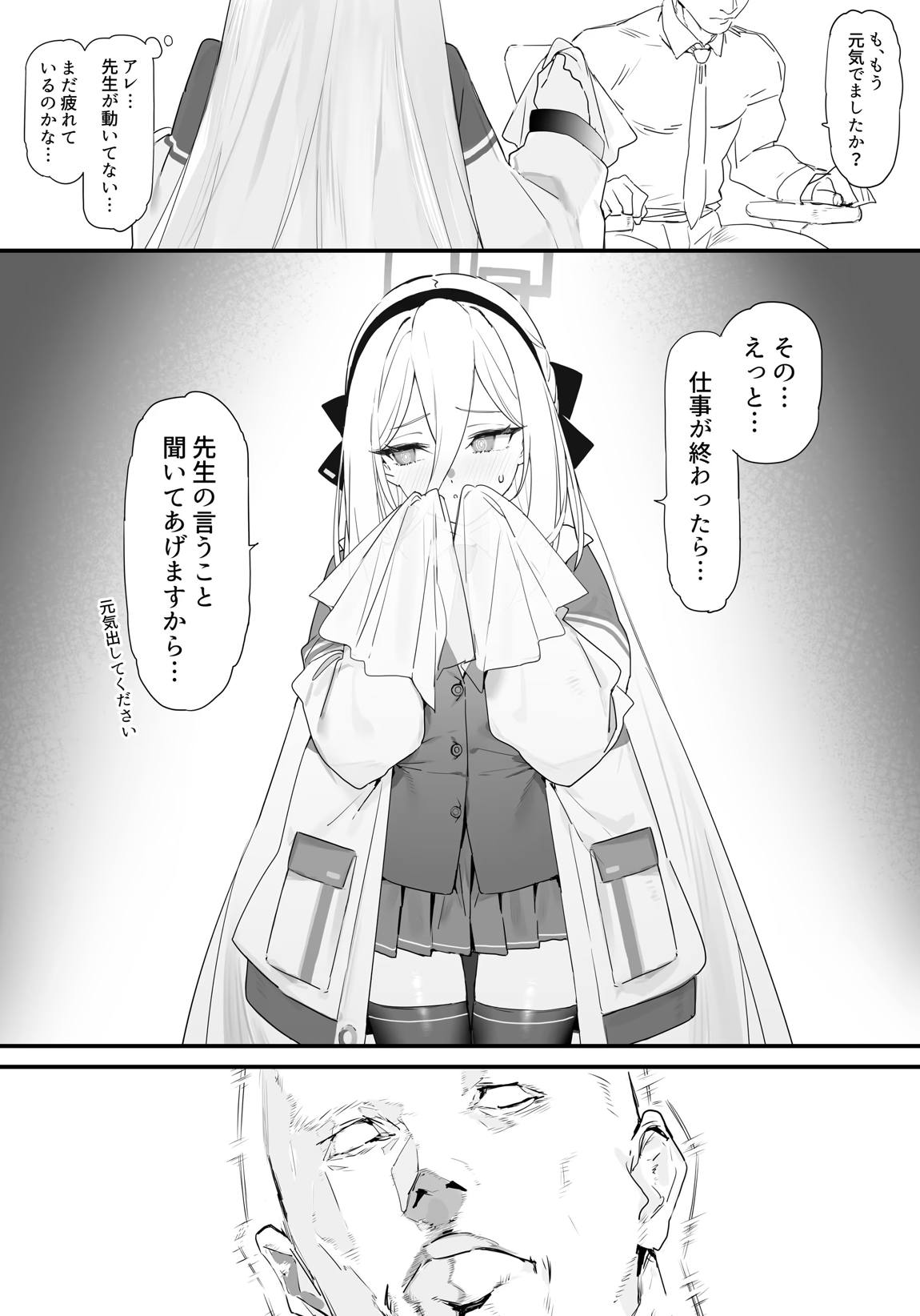 ケイちゃんといちゃいちゃする本 4ページ