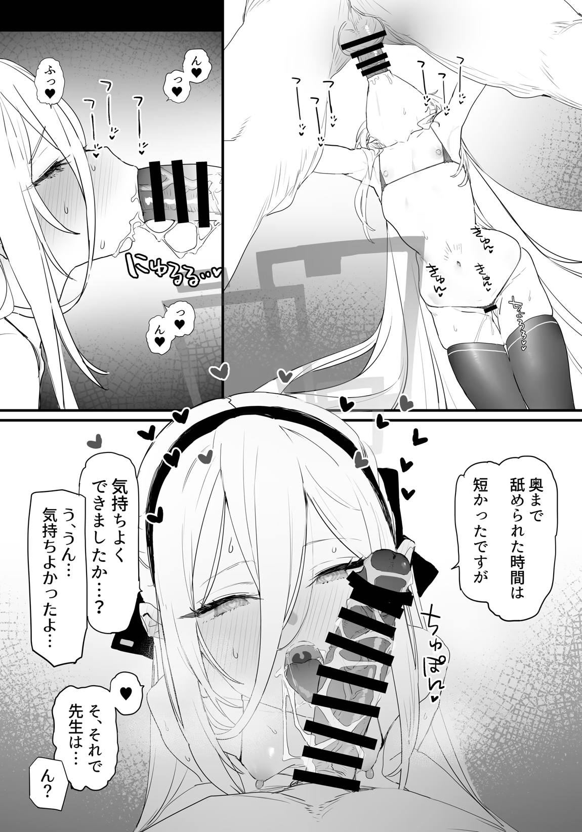 ケイちゃんといちゃいちゃする本 16ページ