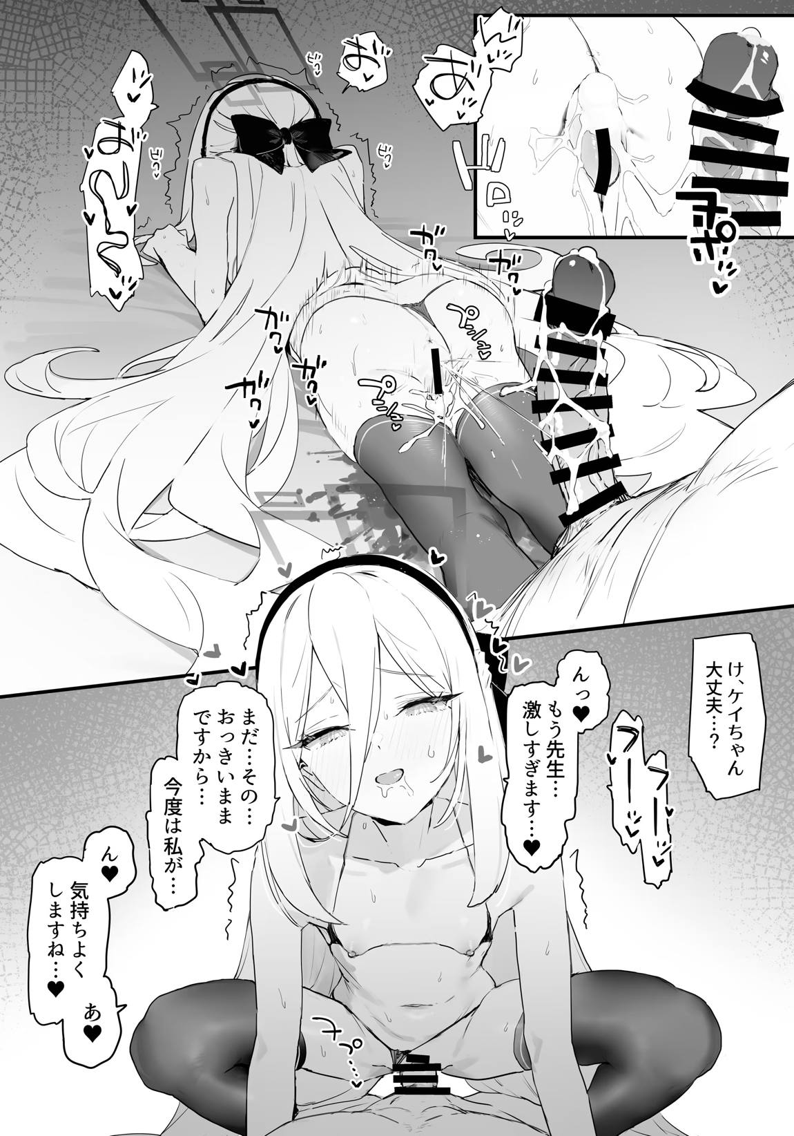 ケイちゃんといちゃいちゃする本 22ページ