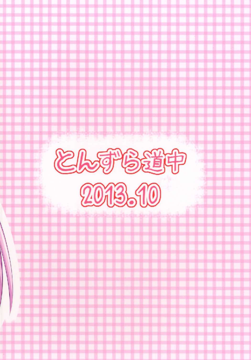 こころちゃんえっちでおべんきょう 22ページ
