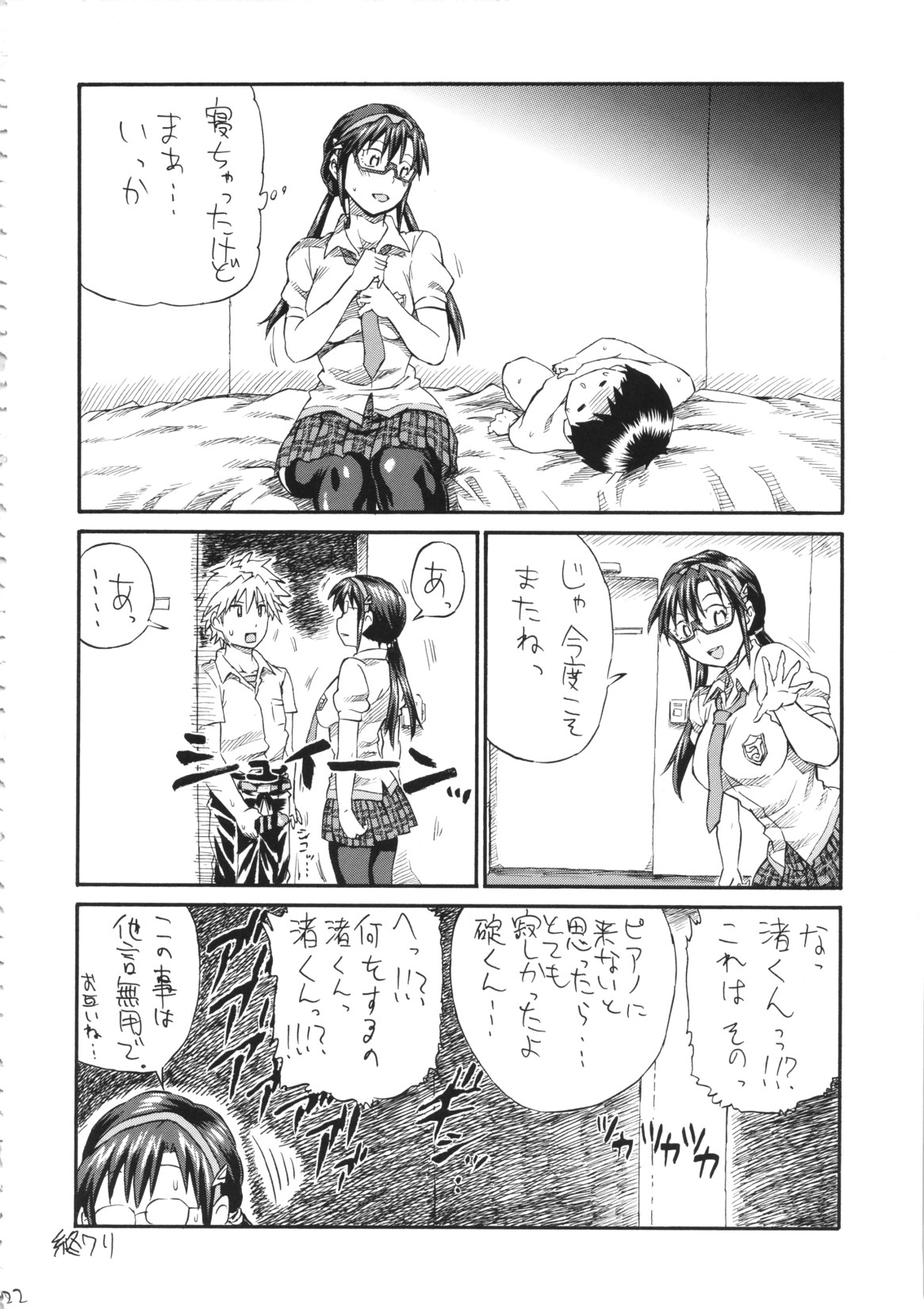 超Q理論 21ページ