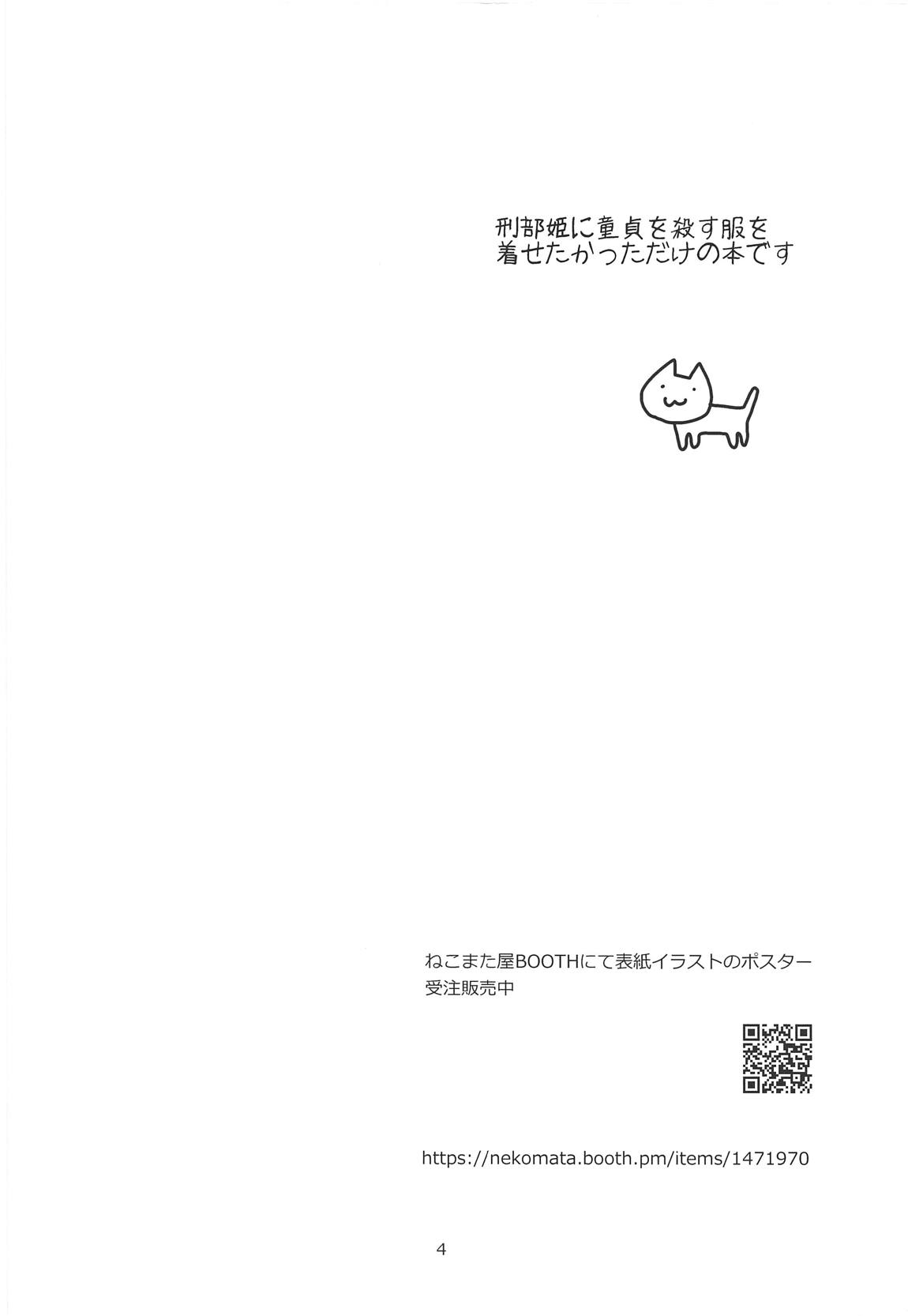 秘めやかな姫のお召し替え ＋ C96おまけ本 3ページ
