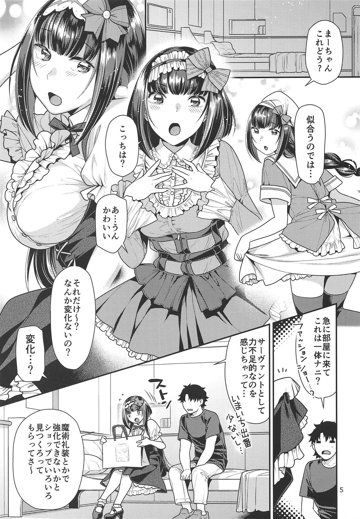 秘めやかな姫のお召し替え ＋ C96おまけ本 4ページ