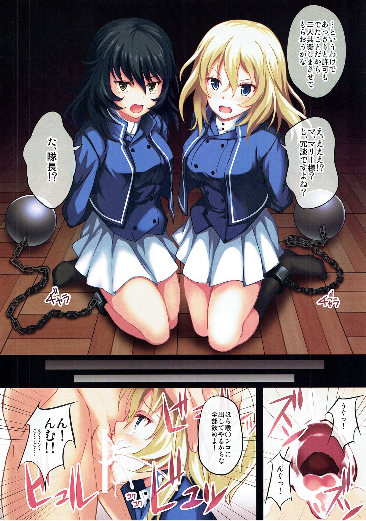Girls mission 3ページ