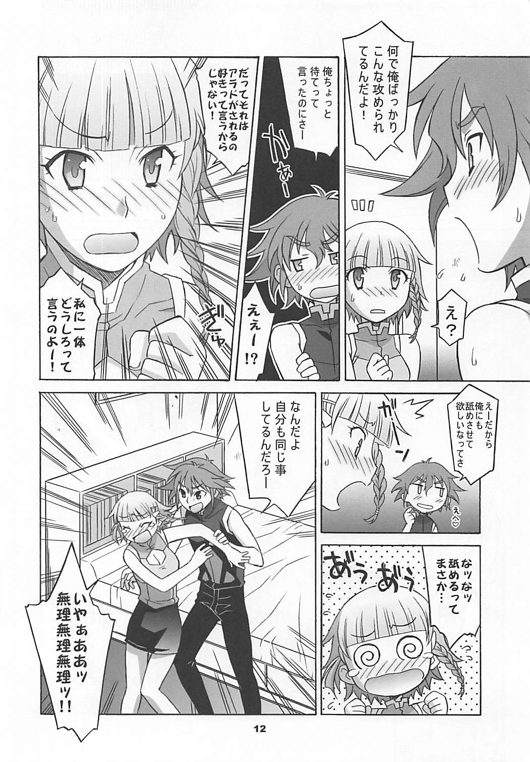 鋼魂 Ⅲ 11ページ