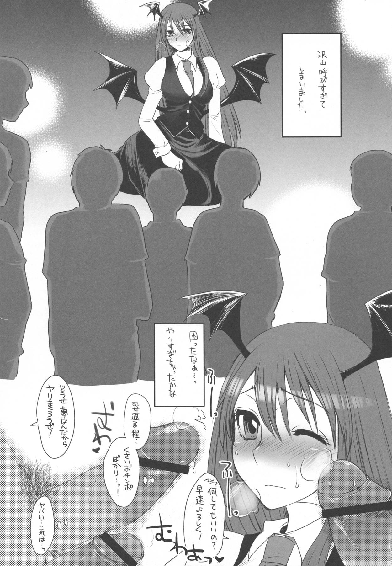 東方再録集 14ページ