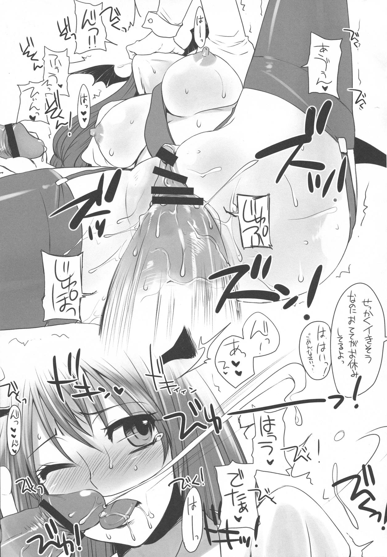 東方再録集 19ページ