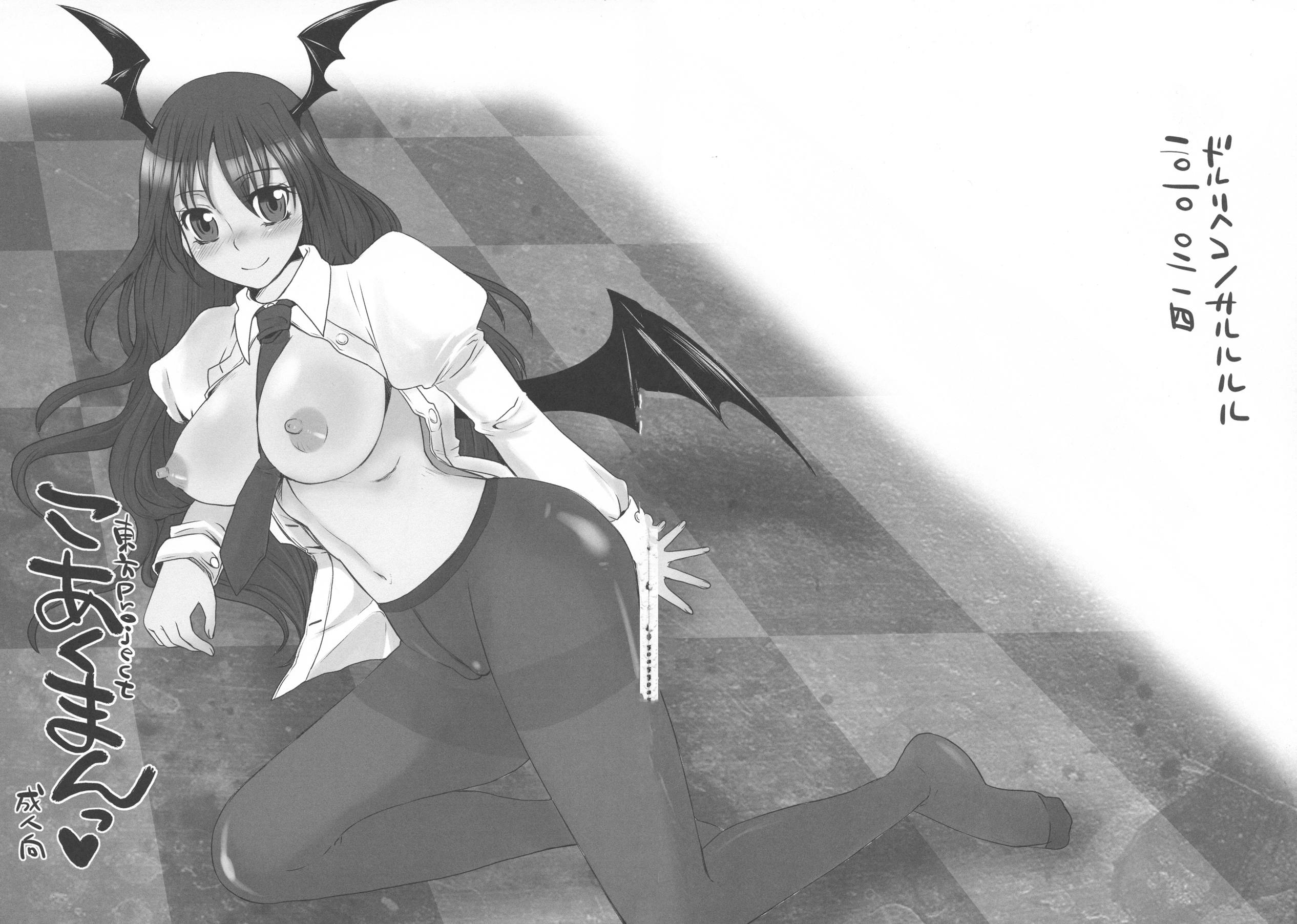 東方再録集 26ページ