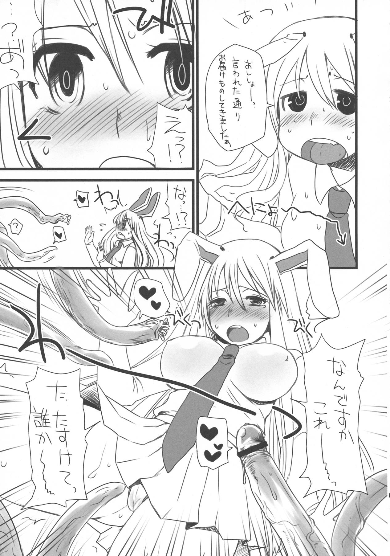 東方再録集 28ページ