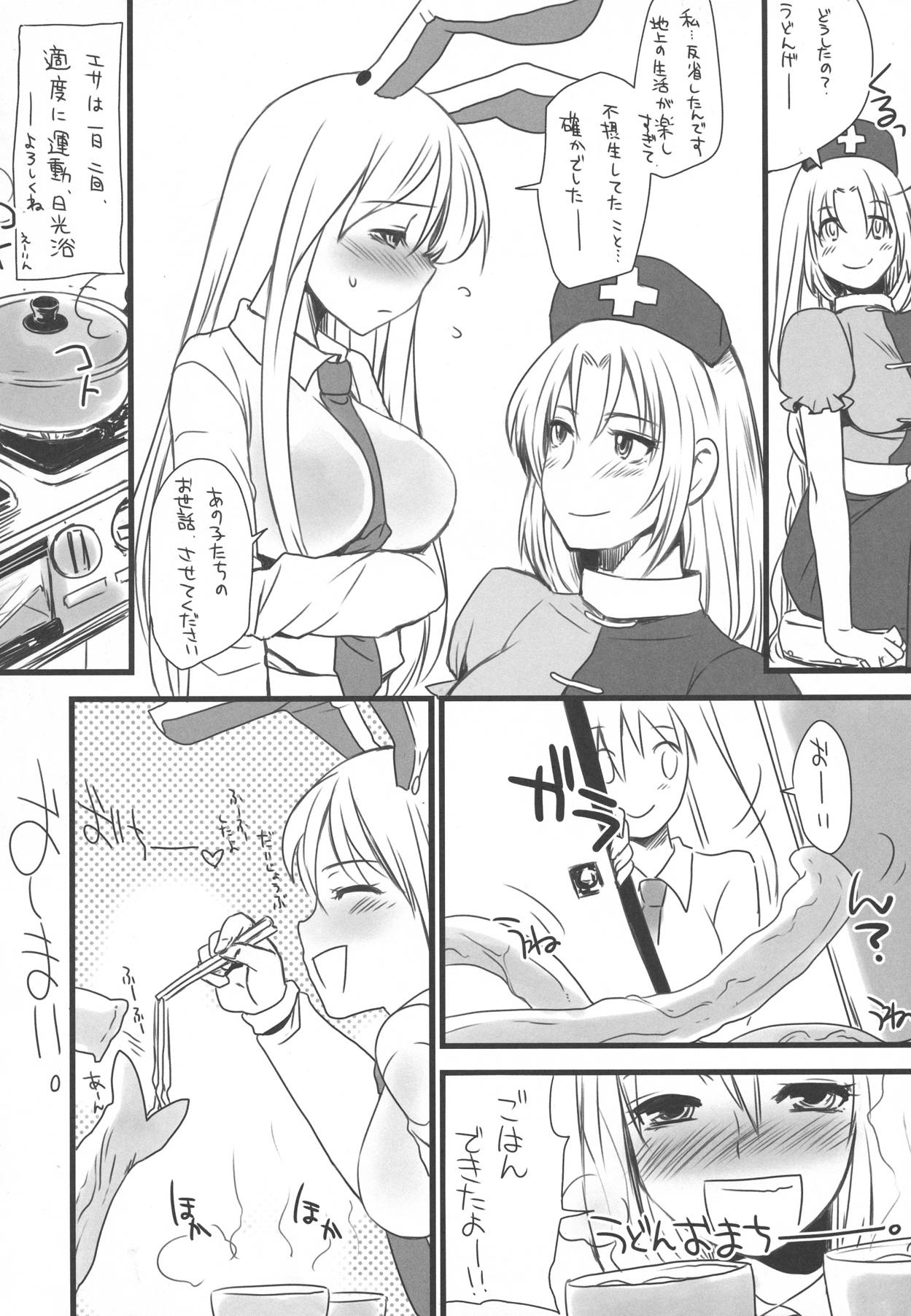 東方再録集 35ページ