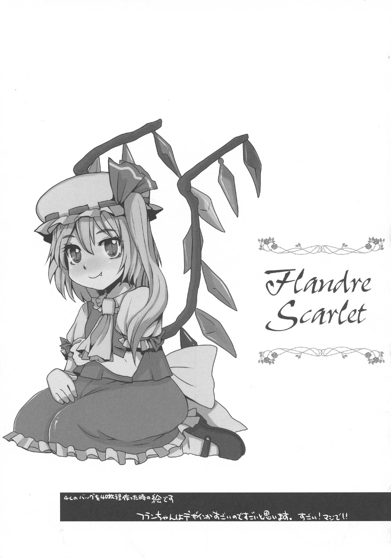 東方再録集 42ページ