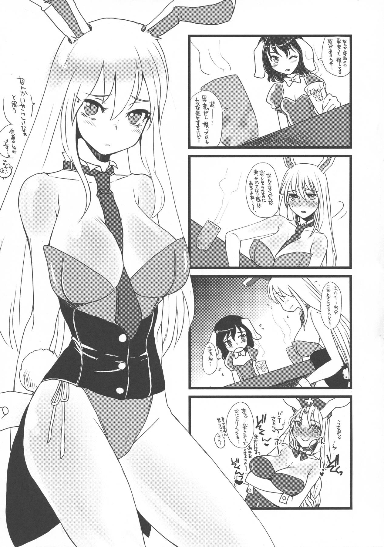 東方再録集 46ページ