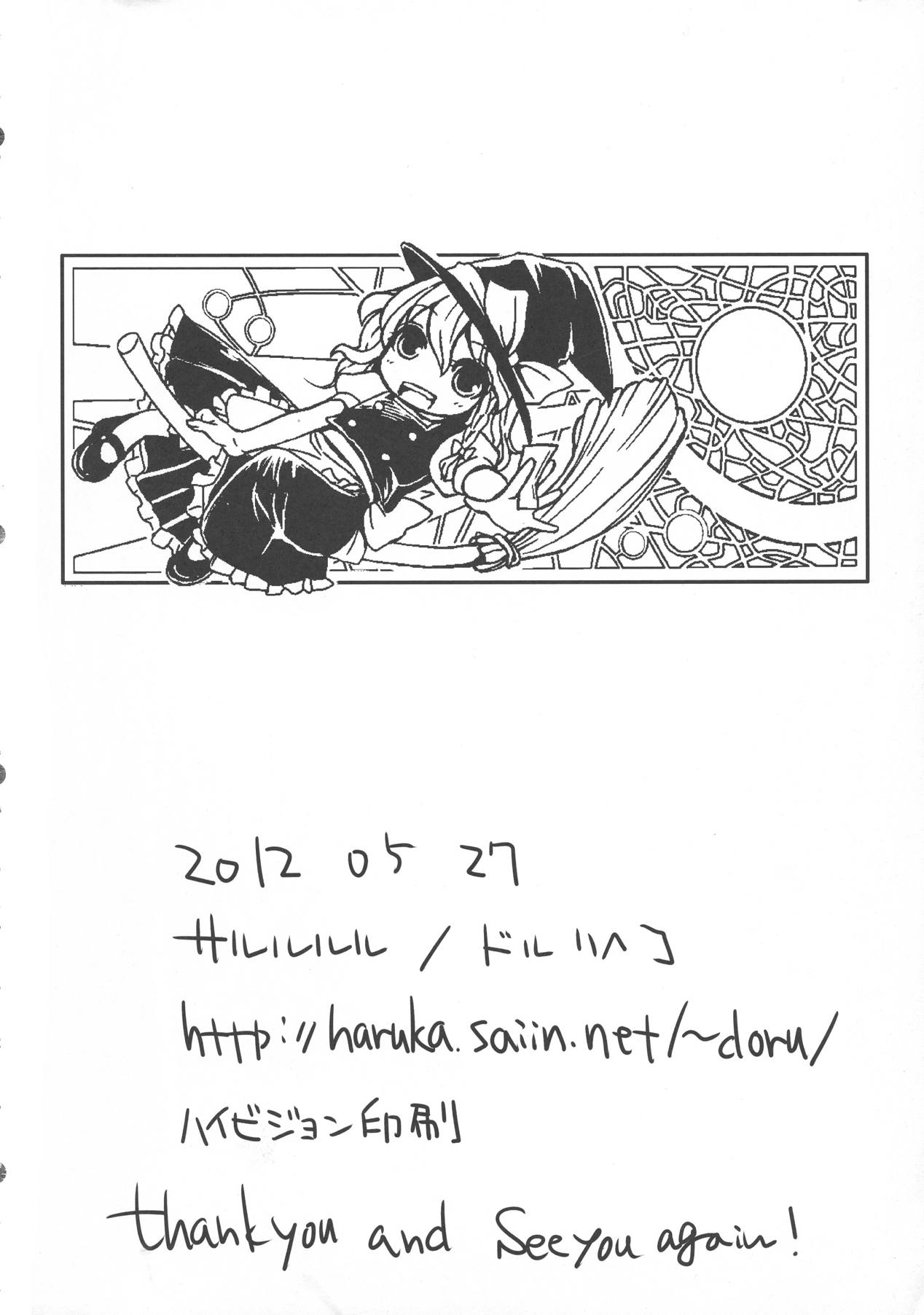 東方再録集 65ページ