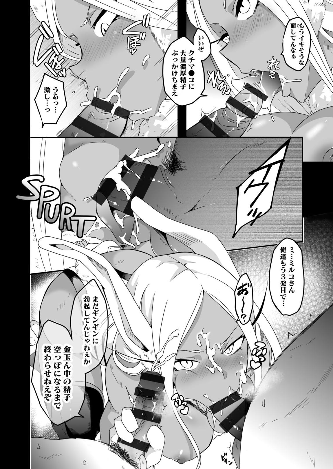 発情期だヨ！ミルコさん！ 6ページ