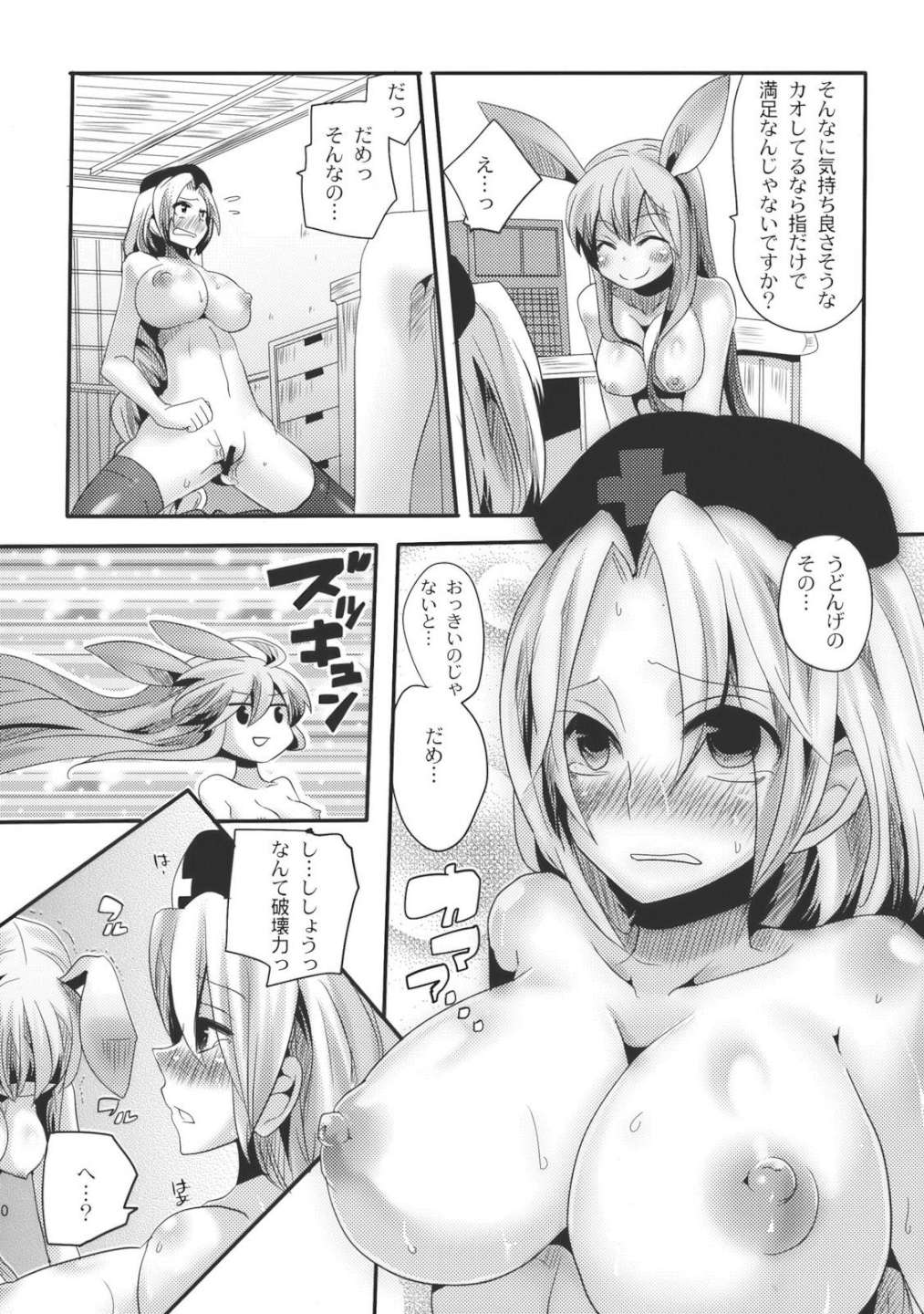 師匠がしこたまおなぐさみ本 20ページ