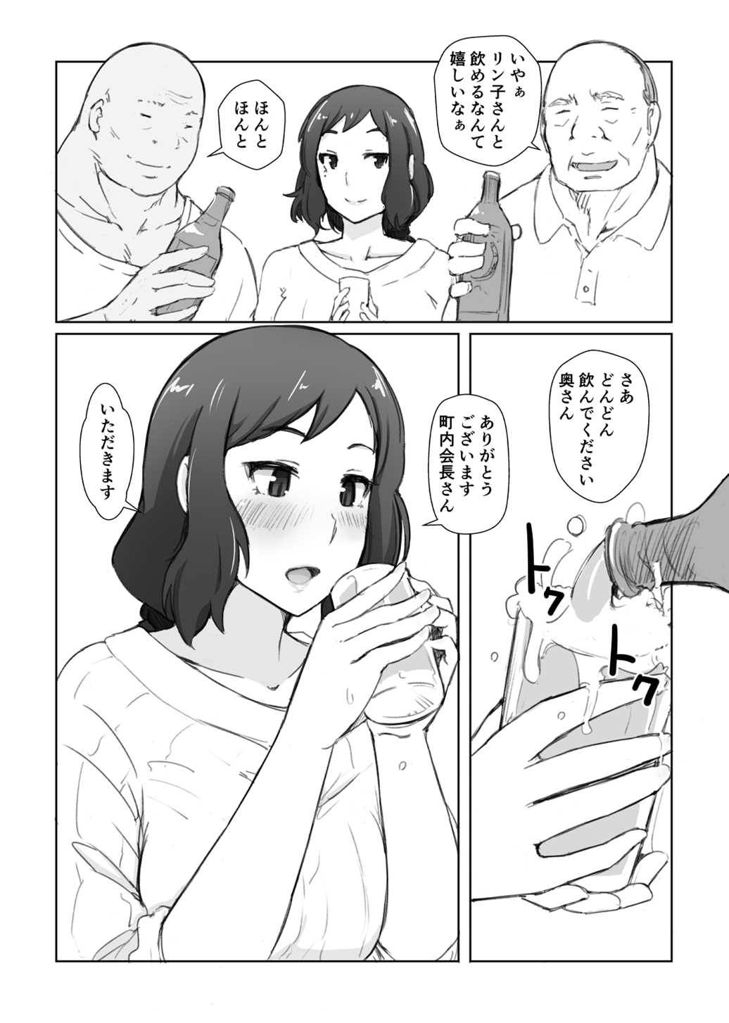 リン子さんのリンパ液の流れをよくする本 24ページ