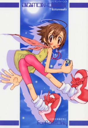 デジモンクイーン 01