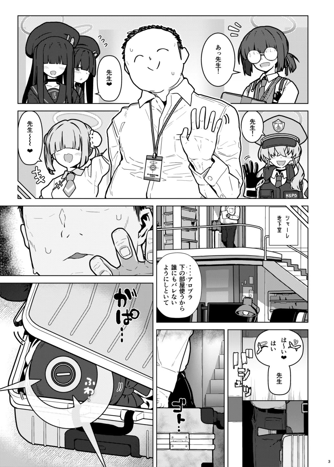 GIRLFriend’s 22 2ページ