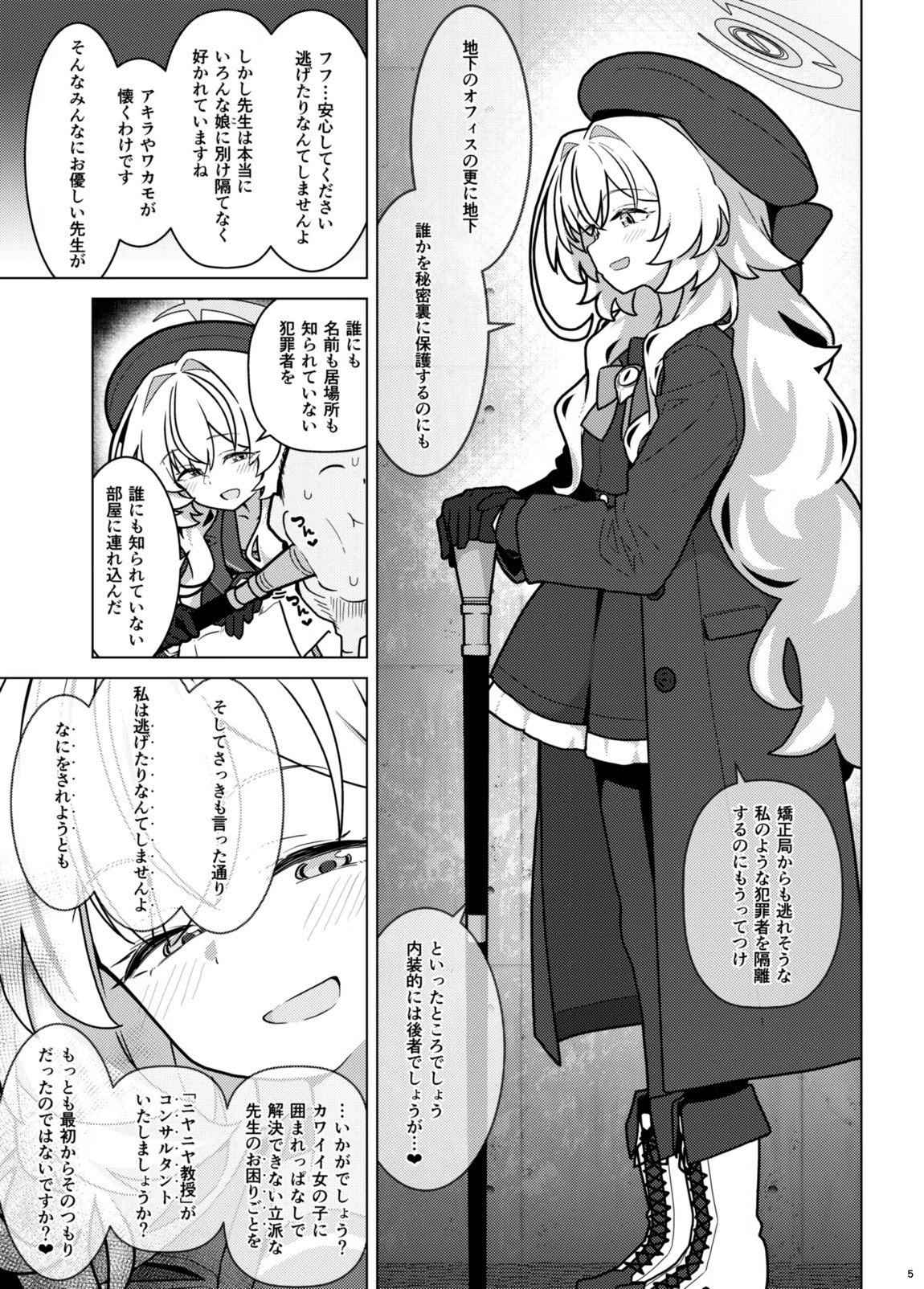 GIRLFriend’s 22 4ページ
