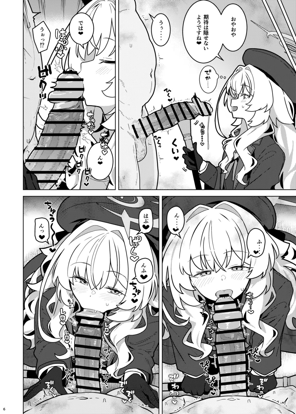 GIRLFriend’s 22 5ページ