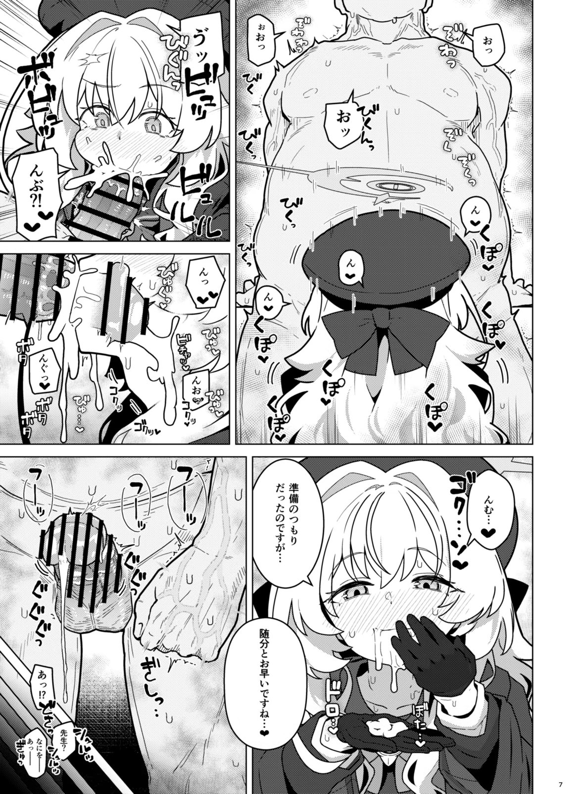 GIRLFriend’s 22 6ページ