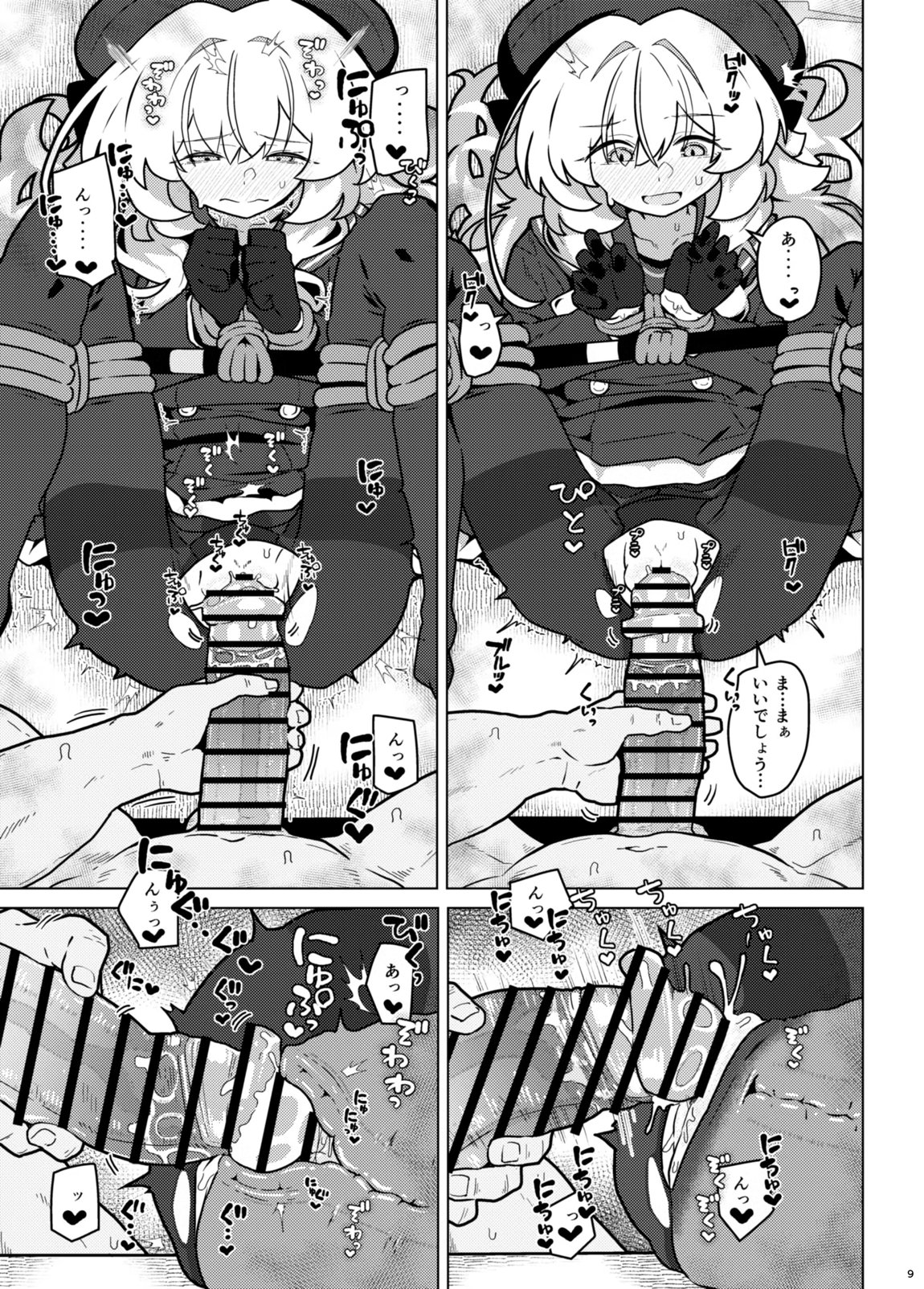 GIRLFriend’s 22 8ページ