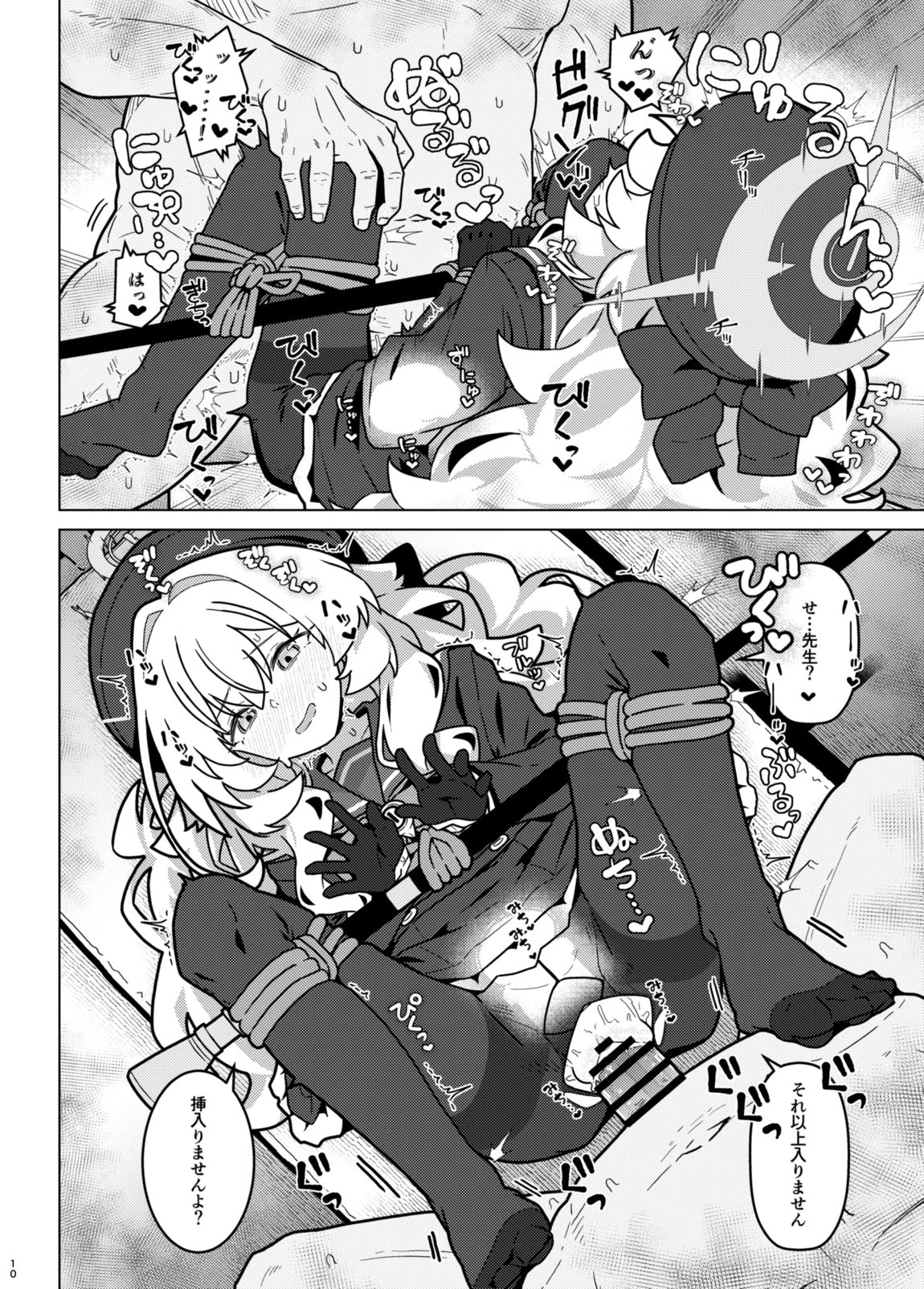 GIRLFriend’s 22 9ページ