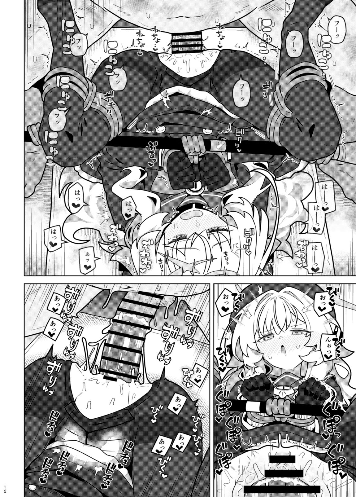 GIRLFriend’s 22 11ページ