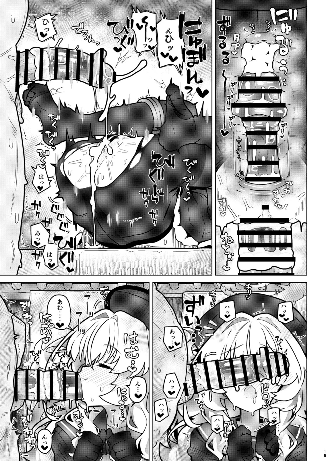 GIRLFriend’s 22 14ページ