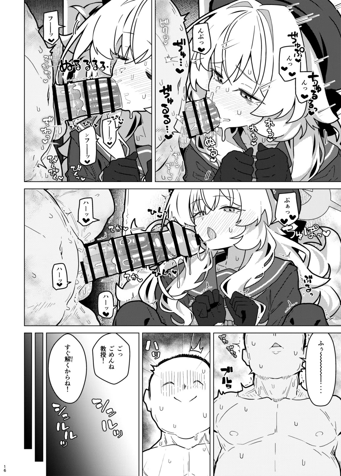 GIRLFriend’s 22 15ページ