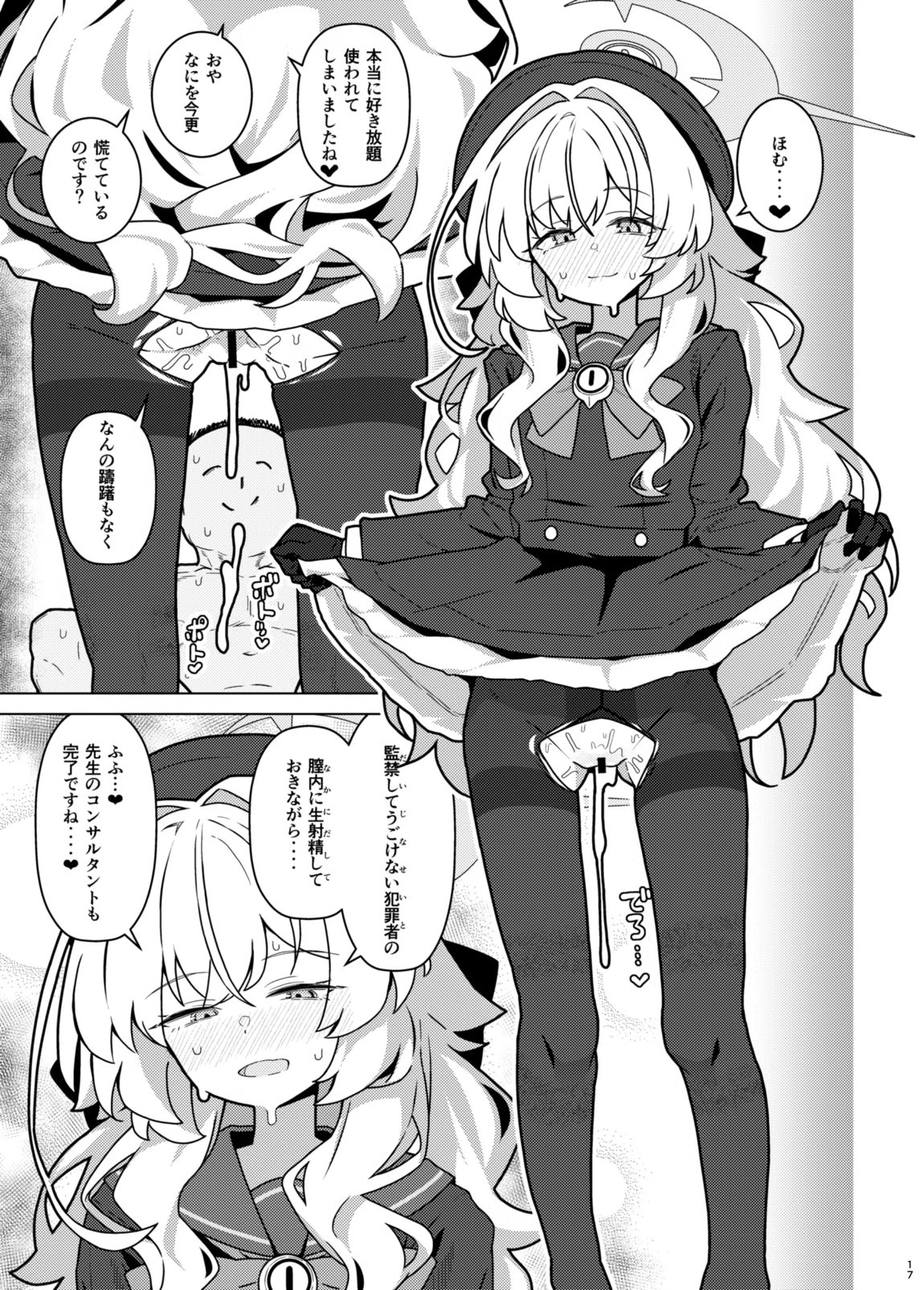 GIRLFriend’s 22 16ページ