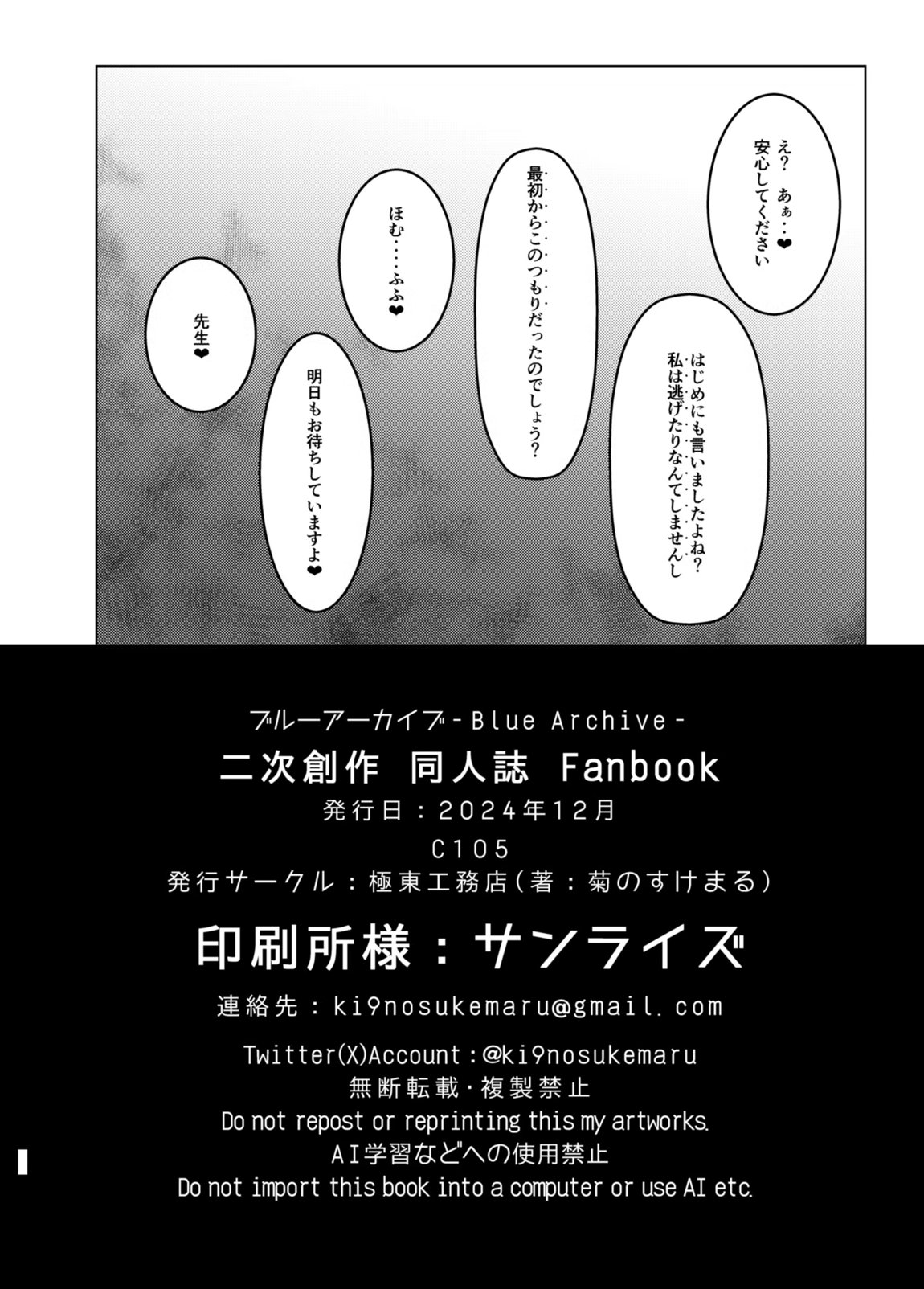 GIRLFriend’s 22 17ページ
