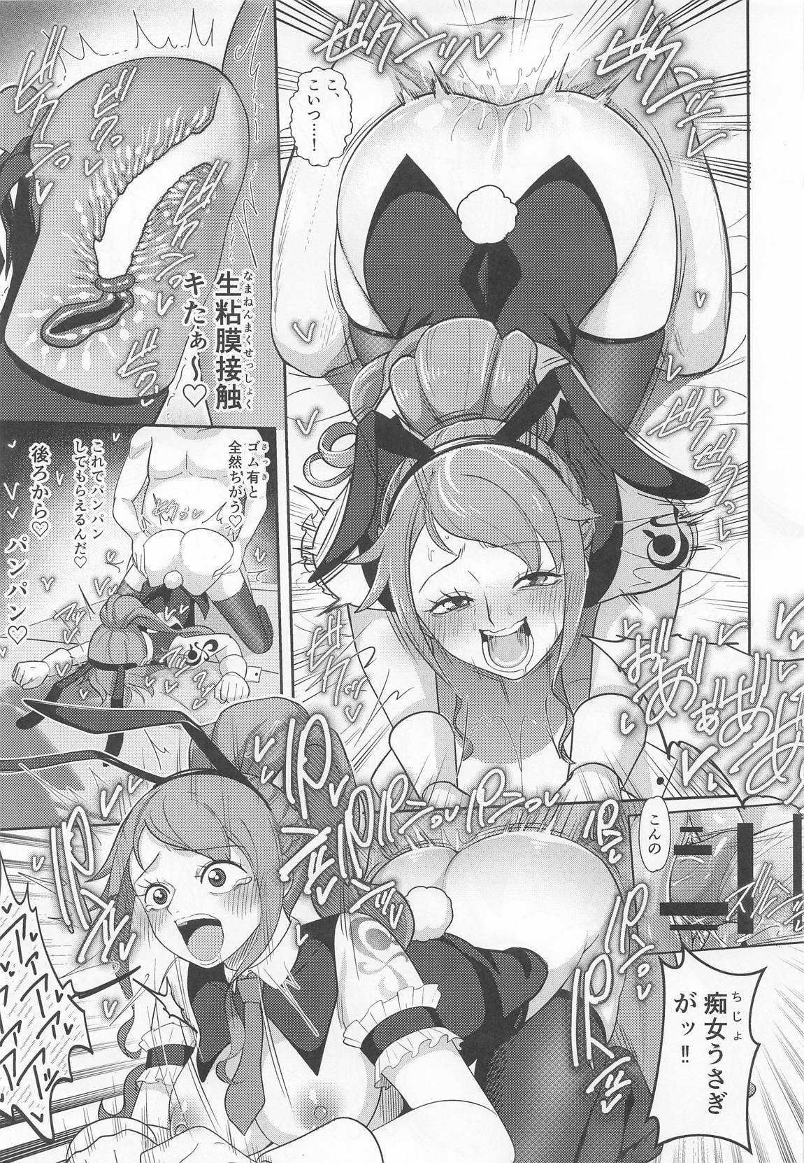 風俗潜入!ナミさんとドミリバ　バニー風俗店 26ページ