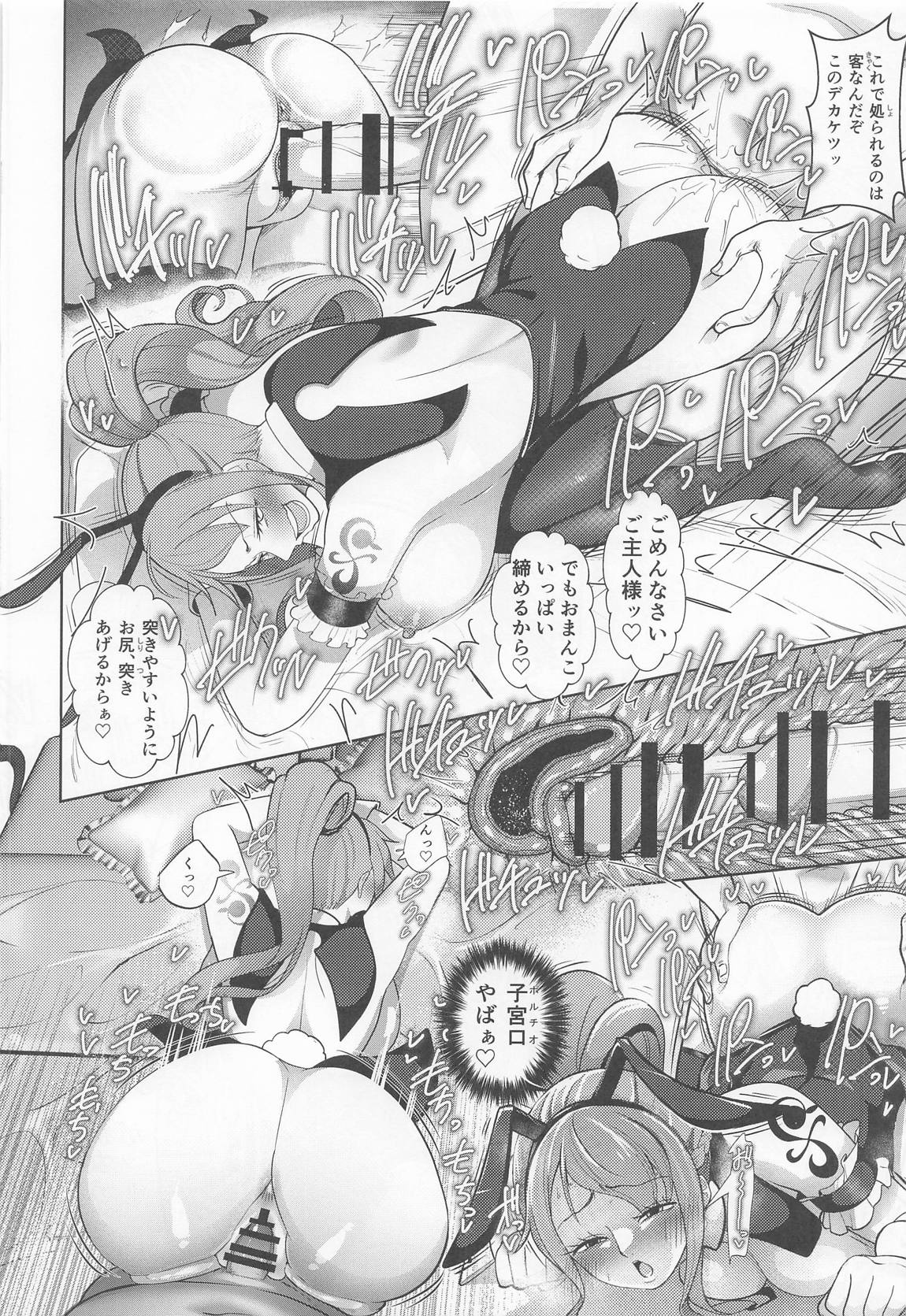 風俗潜入!ナミさんとドミリバ　バニー風俗店 27ページ