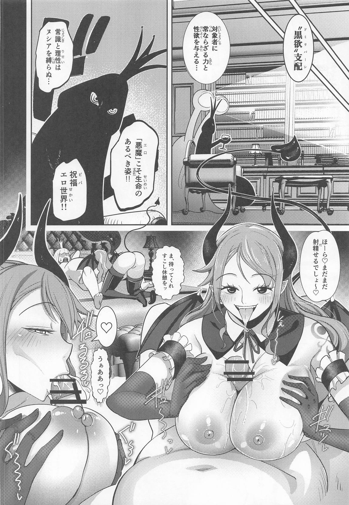 風俗潜入!ナミさんとドミリバ　バニー風俗店 31ページ